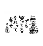 こにちゃんからのお言葉（個別スタンプ：3）