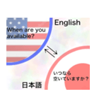 (英語⇆日本語)翻訳スタンプ（個別スタンプ：14）