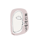 はなげゴメ（個別スタンプ：19）