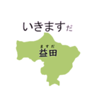 中国地方の市町村名で駄洒落（個別スタンプ：14）