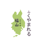 中国地方の市町村名で駄洒落（個別スタンプ：32）