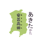 中国地方の市町村名で駄洒落（個別スタンプ：34）