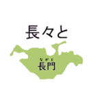 中国地方の市町村名で駄洒落（個別スタンプ：39）