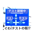 爆笑！青看板24（個別スタンプ：1）