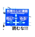 爆笑！青看板24（個別スタンプ：9）