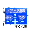 爆笑！青看板24（個別スタンプ：10）