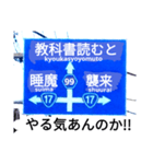 爆笑！青看板24（個別スタンプ：14）