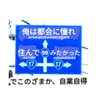 爆笑！青看板31（個別スタンプ：13）