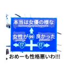 爆笑！青看板31（個別スタンプ：14）