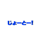 シンプル石垣島方言（個別スタンプ：10）