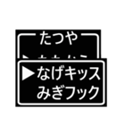 たつやクエスト☆（個別スタンプ：8）