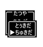 たつやクエスト☆（個別スタンプ：9）