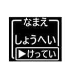 しょうへいクエスト☆（個別スタンプ：1）