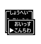 しょうへいクエスト☆（個別スタンプ：2）