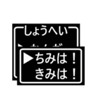 しょうへいクエスト☆（個別スタンプ：3）