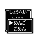 しょうへいクエスト☆（個別スタンプ：5）