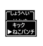 しょうへいクエスト☆（個別スタンプ：6）