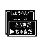 しょうへいクエスト☆（個別スタンプ：9）