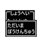 しょうへいクエスト☆（個別スタンプ：14）