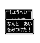 しょうへいクエスト☆（個別スタンプ：15）