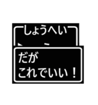 しょうへいクエスト☆（個別スタンプ：17）