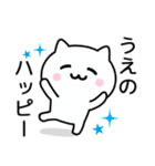 【うえの】が使うねこ（個別スタンプ：11）