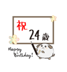 誕生祝！忠犬わん（20歳-59歳）（個別スタンプ：5）