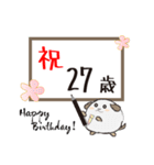 誕生祝！忠犬わん（20歳-59歳）（個別スタンプ：8）