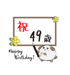 誕生祝！忠犬わん（20歳-59歳）（個別スタンプ：30）