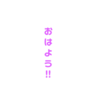 シンプル縦文字（個別スタンプ：1）