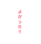 シンプル縦文字（個別スタンプ：18）