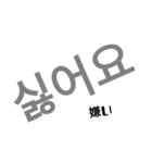 ハングル文字スタンプ（個別スタンプ：6）