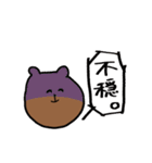 介護とくま。（個別スタンプ：33）