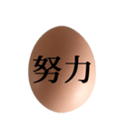 茶色たまご と 漢字（個別スタンプ：25）
