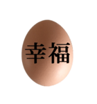 茶色たまご と 漢字（個別スタンプ：28）
