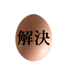 茶色たまご と 漢字（個別スタンプ：34）