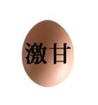 茶色たまご と 漢字（個別スタンプ：35）