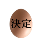 茶色たまご と 漢字（個別スタンプ：40）