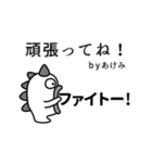 あけみさん専用高速で動く白いヤツら達（個別スタンプ：19）