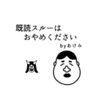 あけみさん専用高速で動く白いヤツら達（個別スタンプ：24）