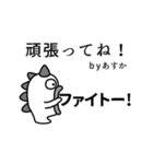 あすかさん専用高速で動く白いヤツら達（個別スタンプ：19）