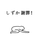 しずかさん専用高速で動く白いヤツら達（個別スタンプ：10）