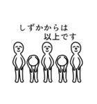 しずかさん専用高速で動く白いヤツら達（個別スタンプ：12）