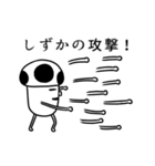 しずかさん専用高速で動く白いヤツら達（個別スタンプ：18）