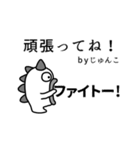 じゅんこさん専用高速で動く白いヤツら達（個別スタンプ：19）