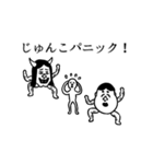 じゅんこさん専用高速で動く白いヤツら達（個別スタンプ：22）