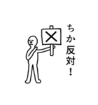 ちかさん専用高速で動く白いヤツら達（個別スタンプ：4）