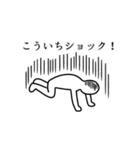 こういちさん専用高速で動く白いヤツら達（個別スタンプ：5）