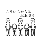 こういちさん専用高速で動く白いヤツら達（個別スタンプ：12）