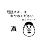 しゅういちさん専用高速で動く白いヤツら達（個別スタンプ：24）